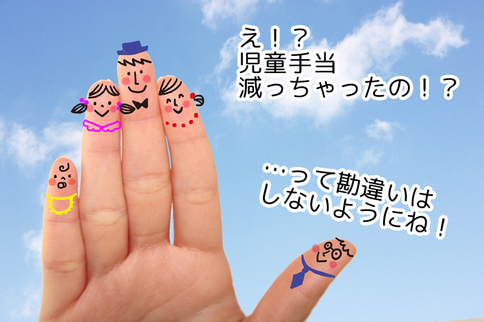 子育て世帯臨時特例給付金