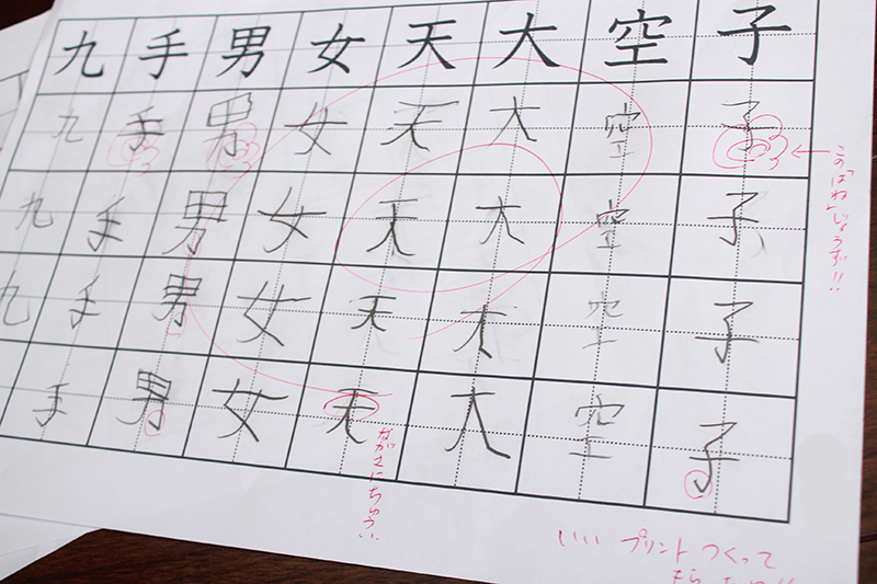 【テンプレート配布】小学生の漢字の覚え方のコツ！漢字を楽しく覚えよう！