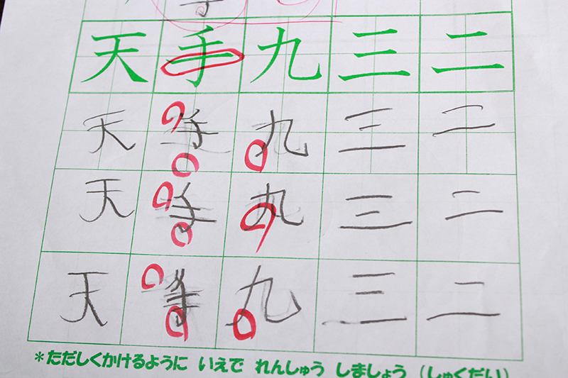 【テンプレート配布】小学生の漢字の覚え方のコツ！漢字を楽しく覚えよう！